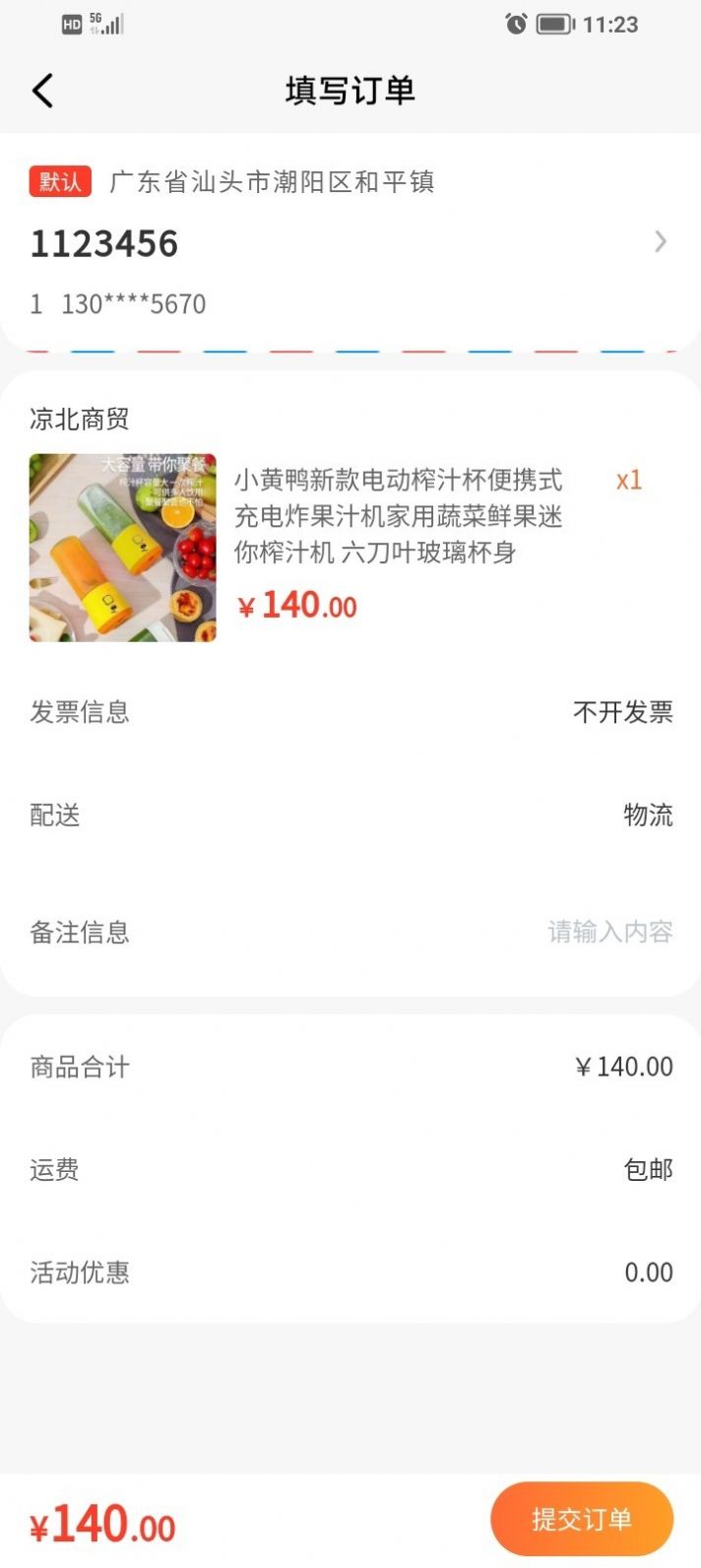 天益貝爾多
