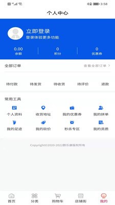 群樂康醫(yī)藥