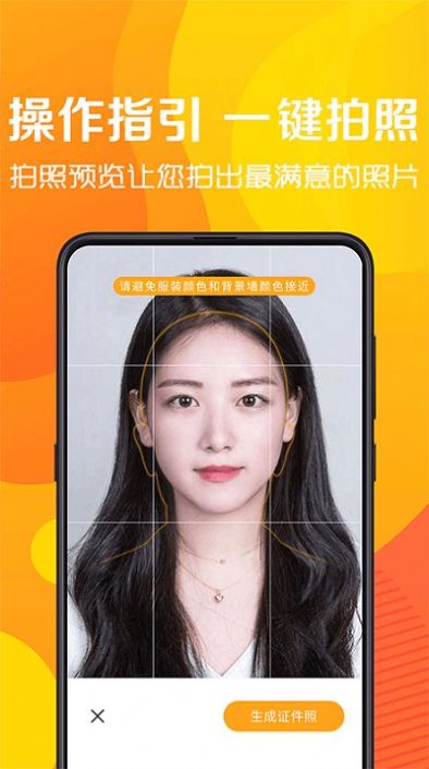 簡易最美證件制作