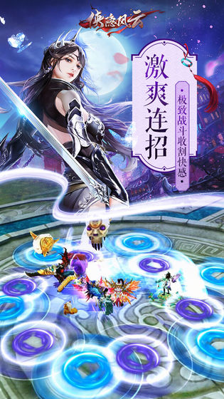 俠隱風云 禮包版