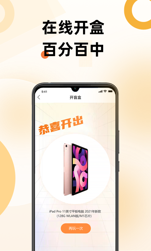 六六錦鯉盲盒