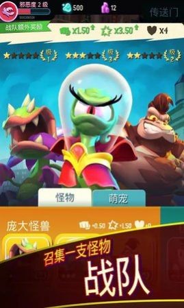 終極怪獸戰隊