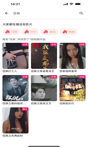 千豆短劇
