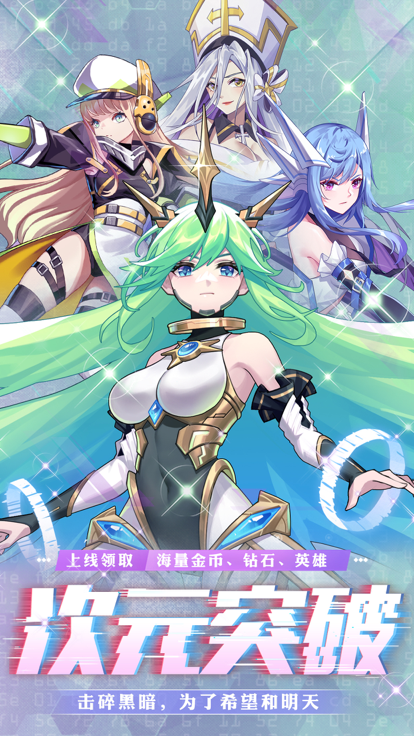 超次元戰記開啟篇
