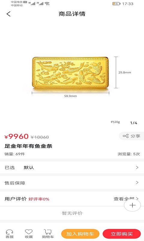 中購