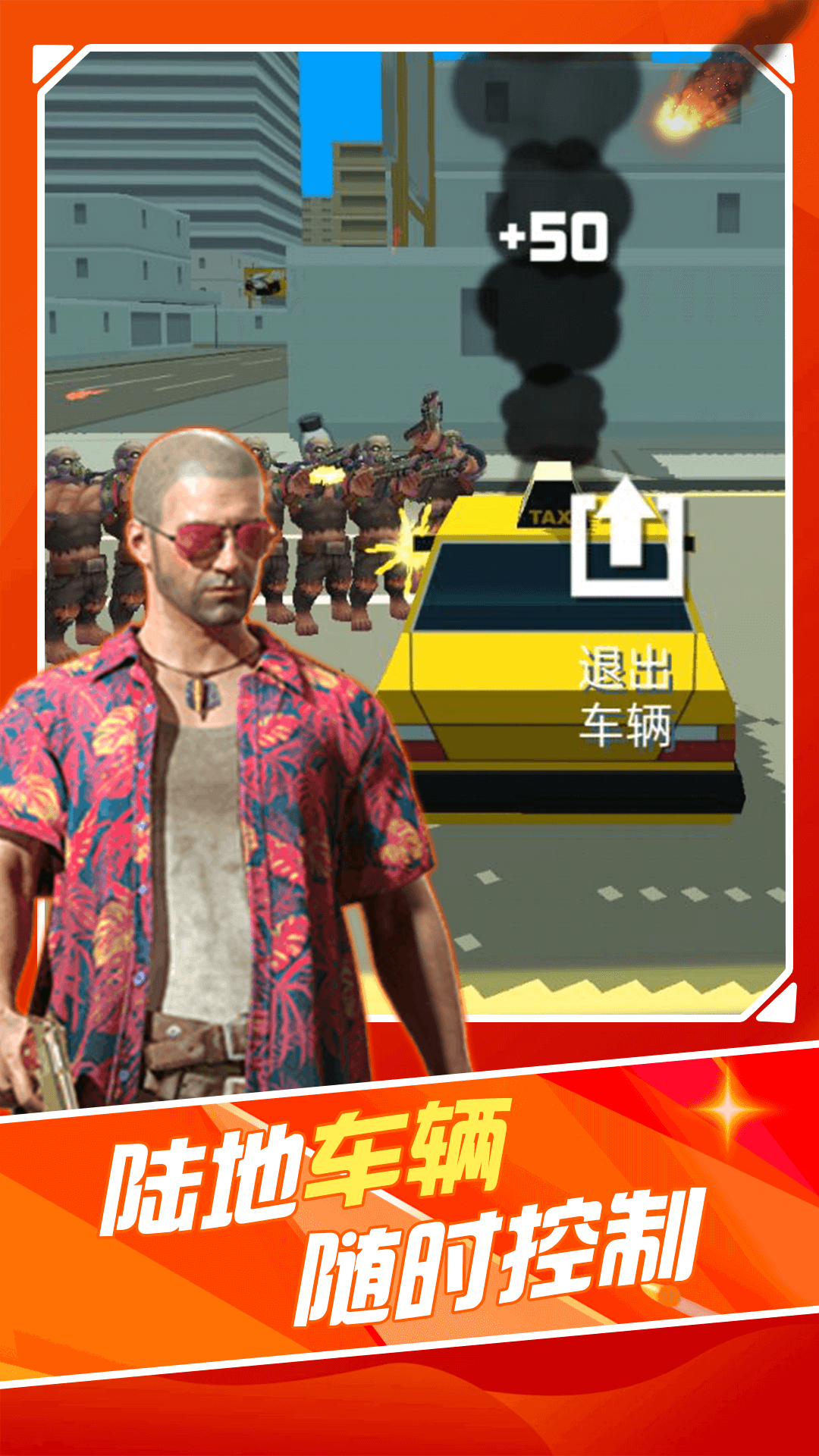 絕境求生手游
