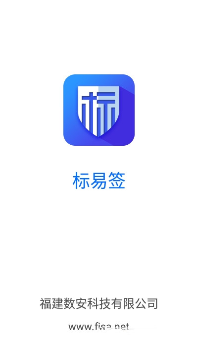 標易簽