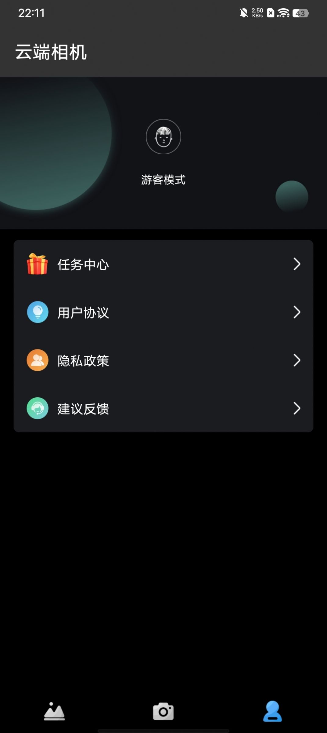 云端相機(jī)