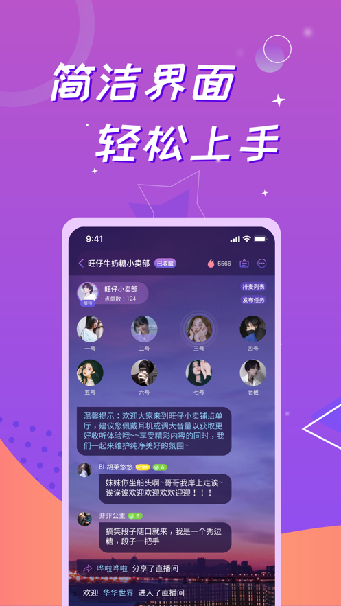 愛豆交友