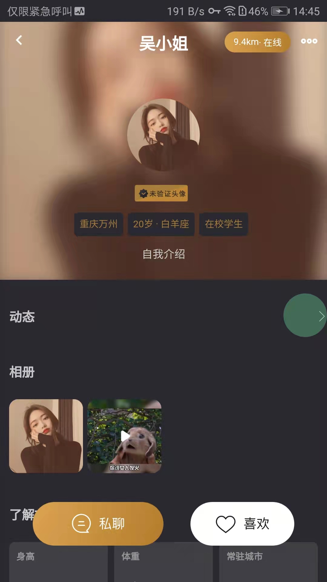 有緣佳人