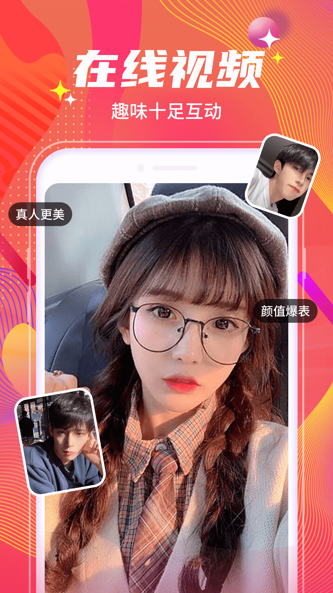 附近陌遇