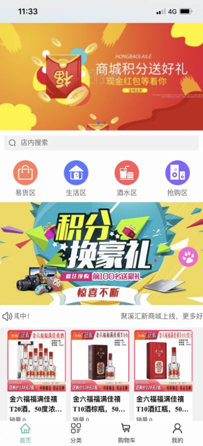 聚溪匯