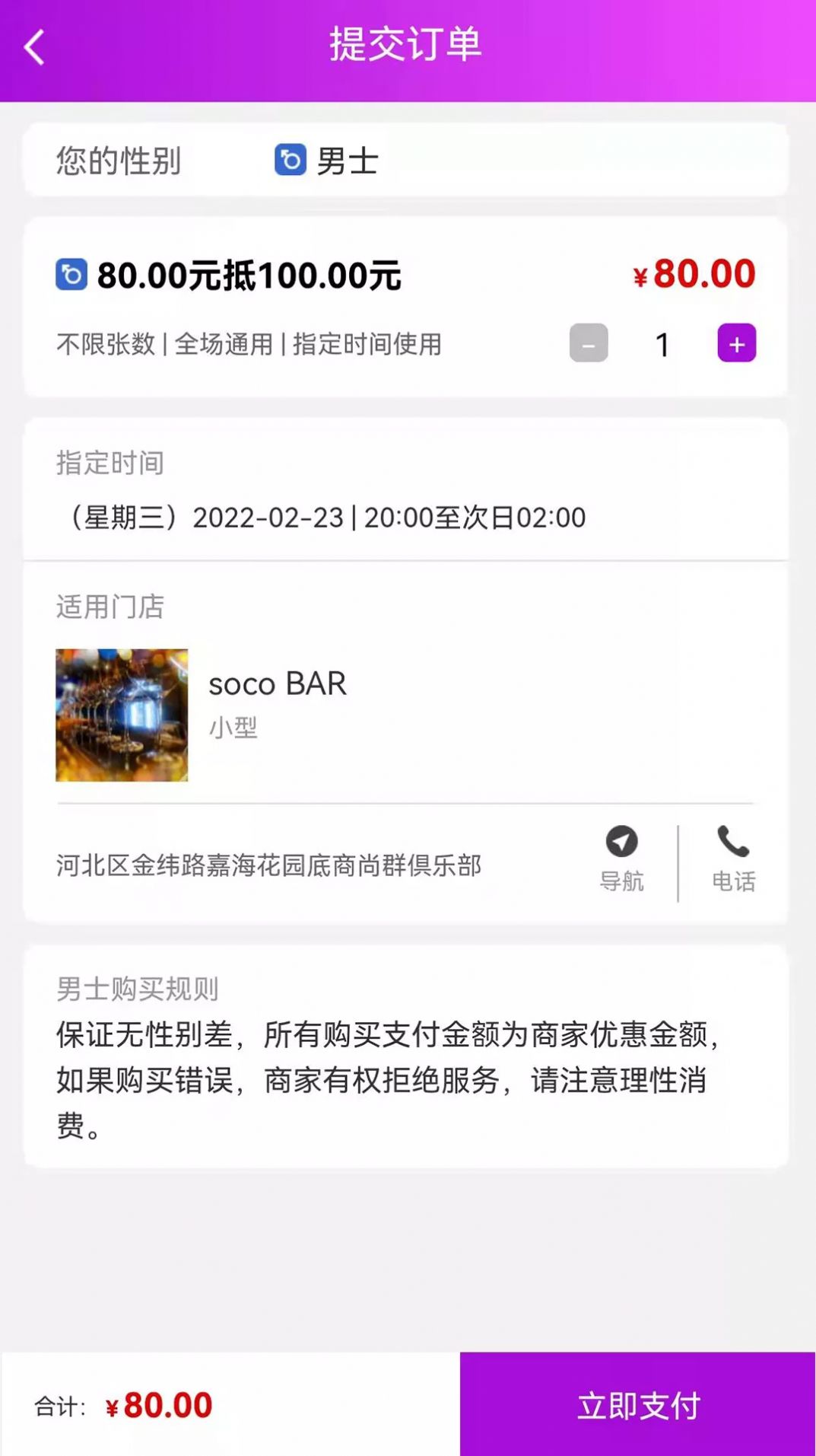 扎堆兒交友
