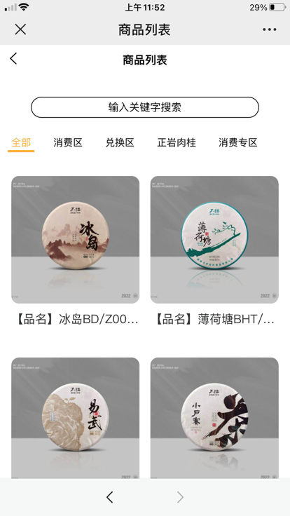 德潤茶葉