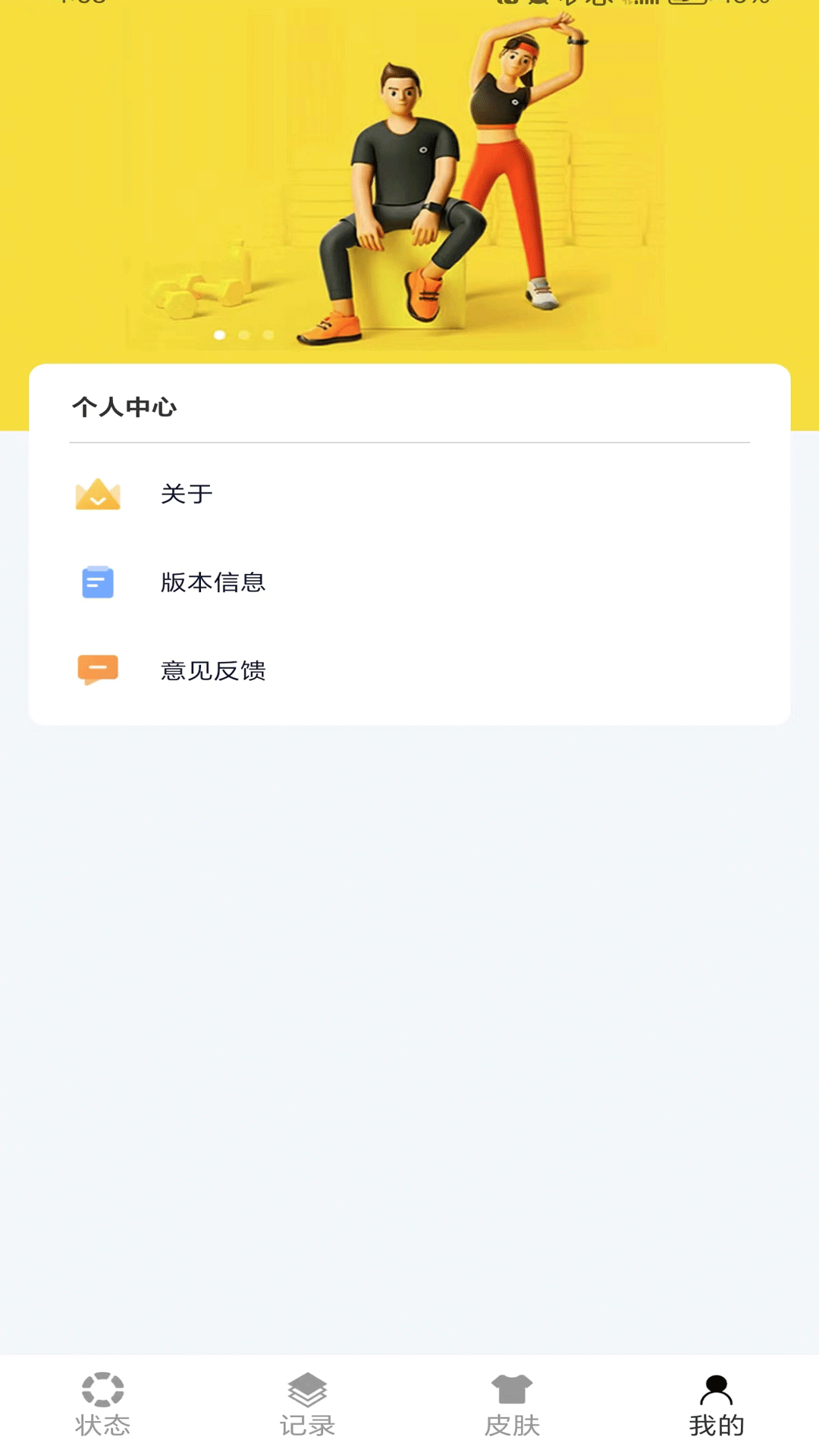 芝麻計(jì)步