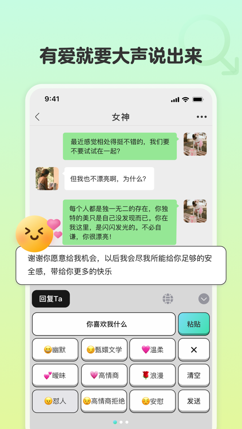 戀相遇