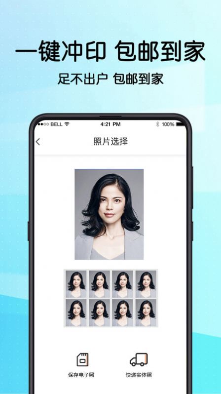 證件照制
