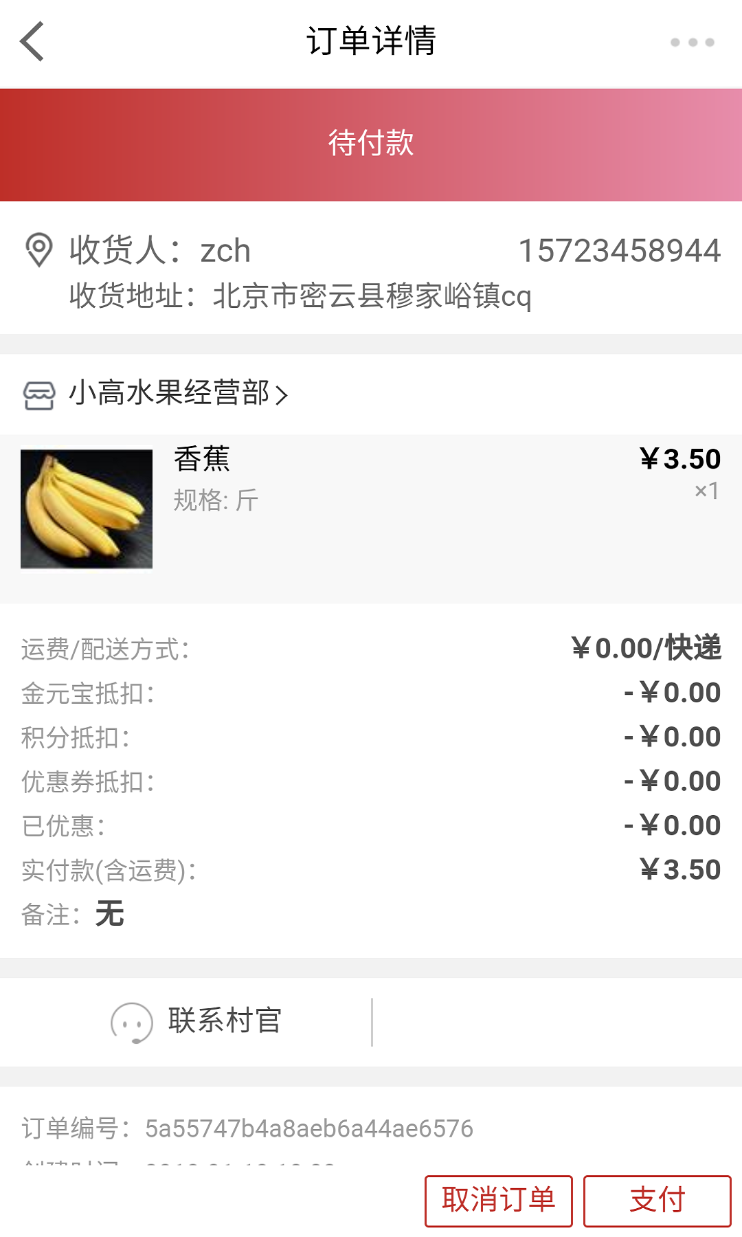 愛在龍鄉(xiāng)