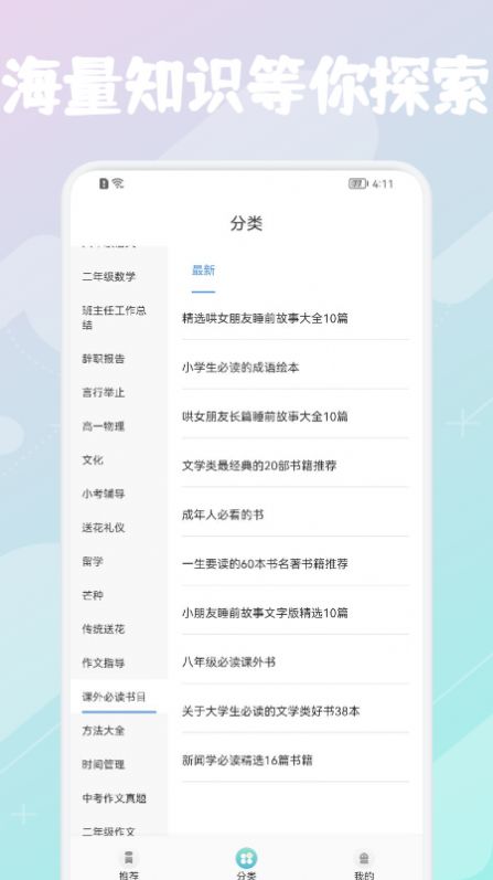優巡課堂