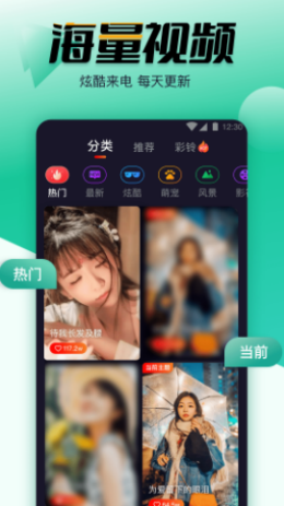 幸福來(lái)電秀