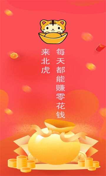 北虎短視頻