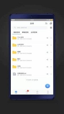 賽凡企業云盒