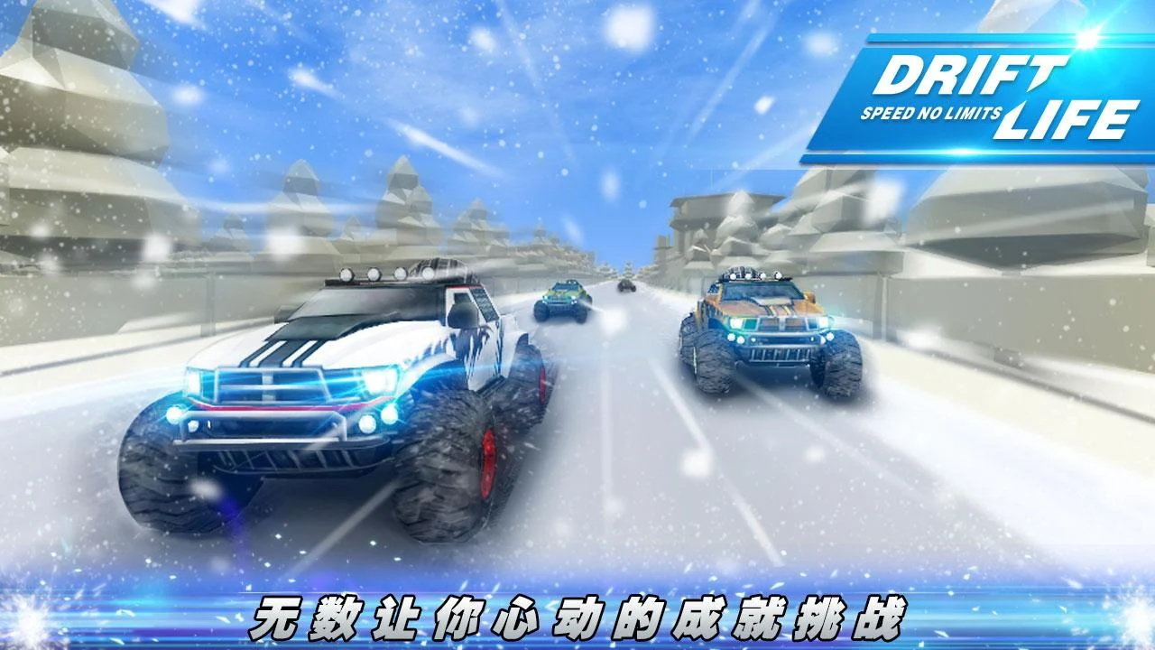 極限漂移無限狂飆