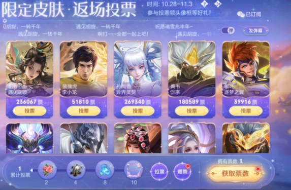 《王者榮耀》七周年返場(chǎng)投票結(jié)果預(yù)測(cè)