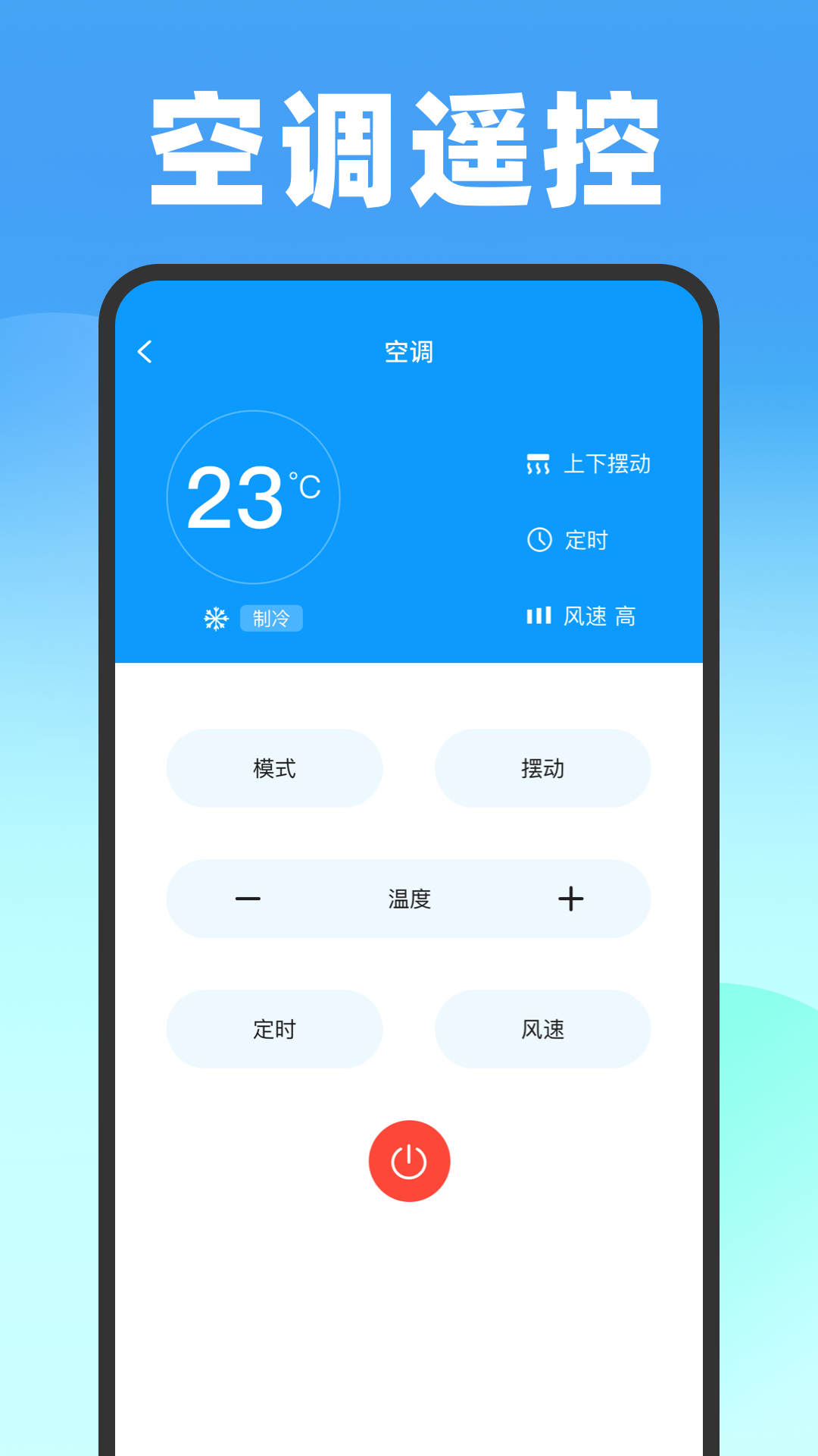 遙控器壹號