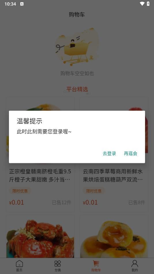 艾特購(gòu)