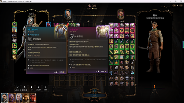 《博德之門3》精金盔甲MOD