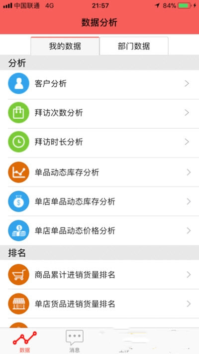 汾酒共建
