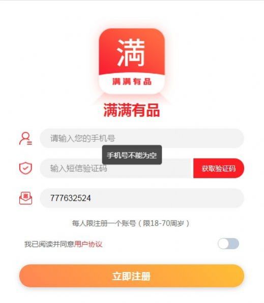 滿滿有品