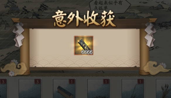 《陰陽師》繪畫卷彩蛋位置分享