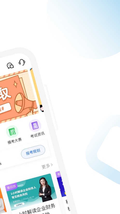 稅務(wù)師隨考知識點