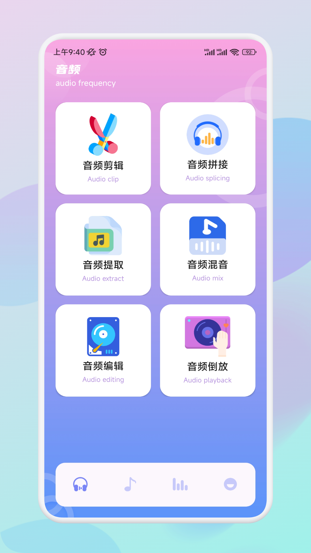 音頻速剪