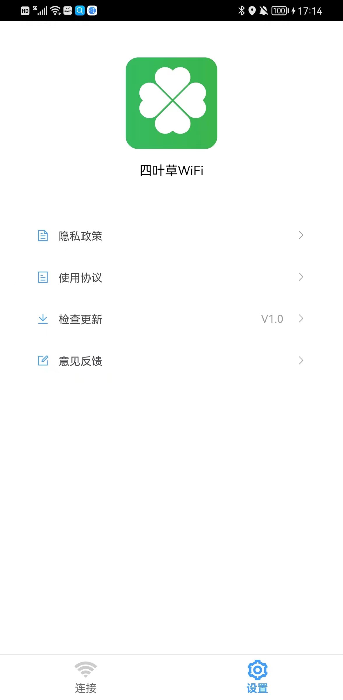 四葉草WiFi