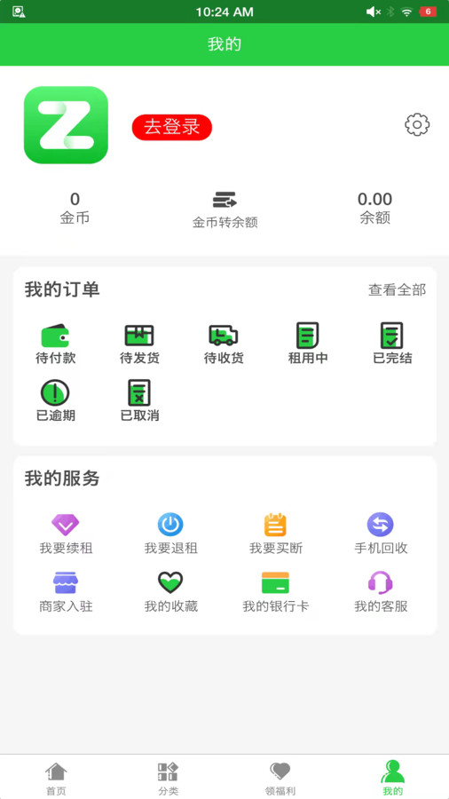 全集租賃