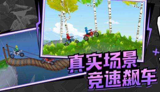 極速飛車聯(lián)盟