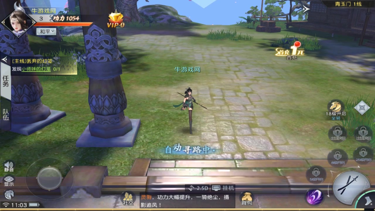 神魔仙界