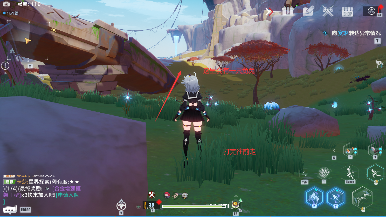 《幻塔》兔兔狩獵者成就完成方法分享