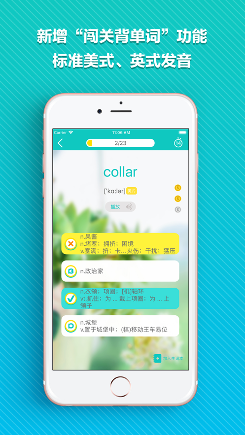 PET核心詞