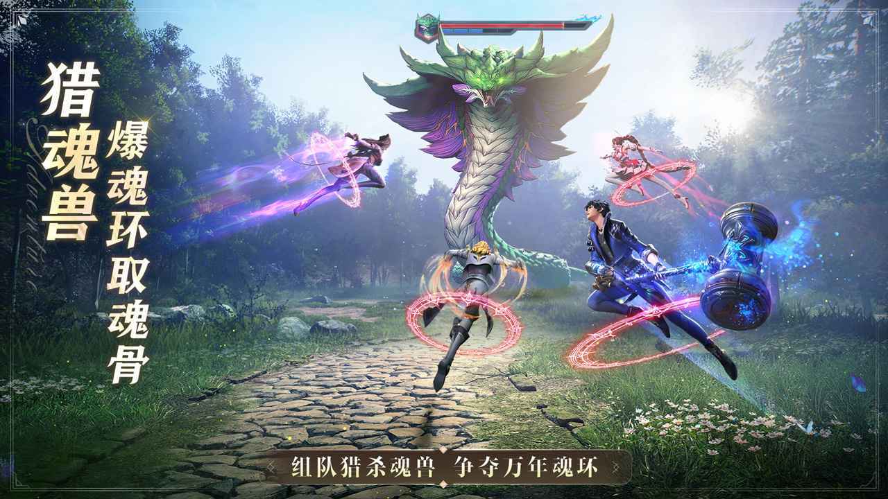 斗羅大陸：魂師對決測試版