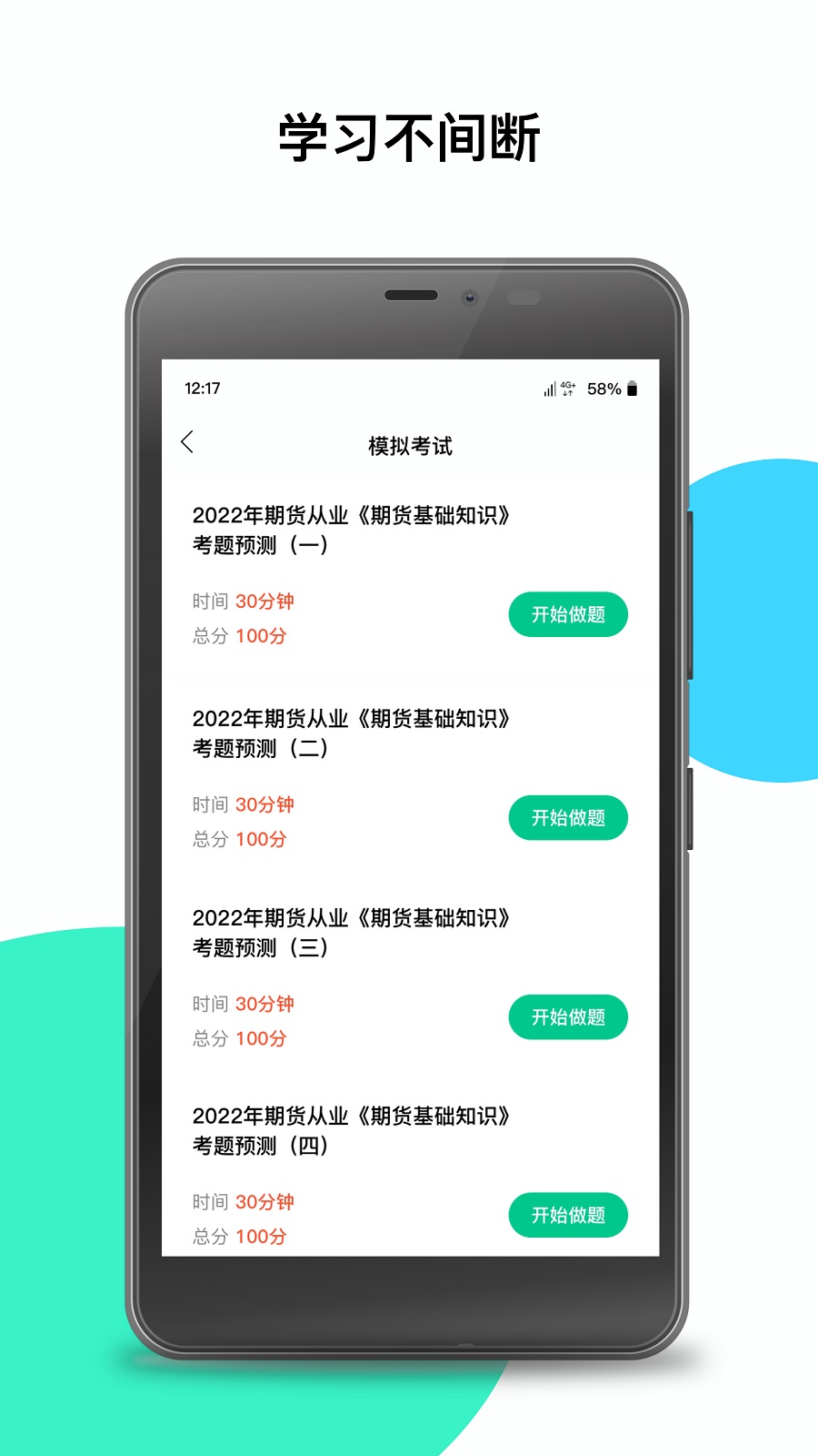 新能源期貨
