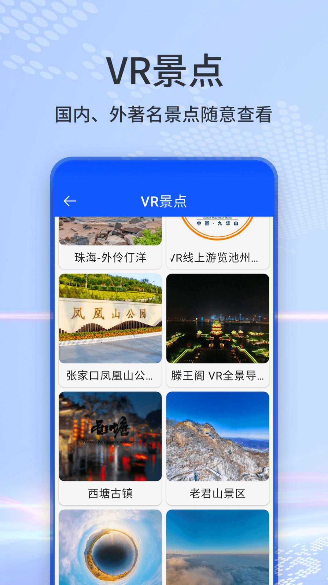 3d地球全景實景地圖
