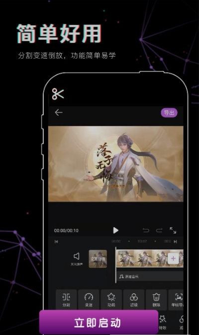 抖映視頻剪輯