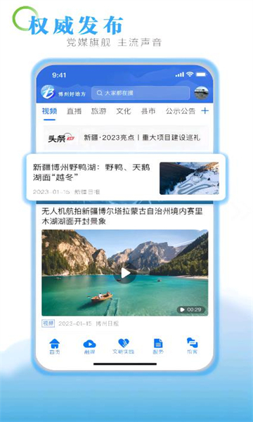 文山發布