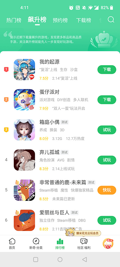好游快爆官網版