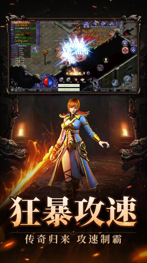散人滿攻速傳奇