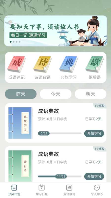 頂尖智慧